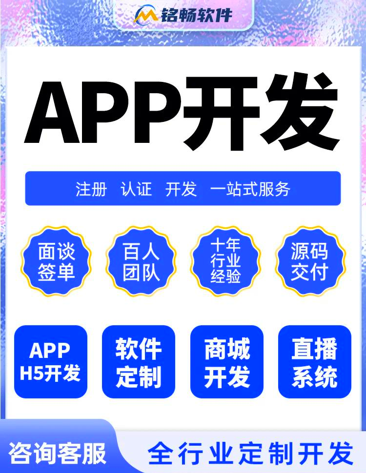 軟件開發(fā)哪家強(qiáng)？探索最佳選擇